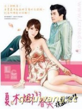 夏木娜的春天小说