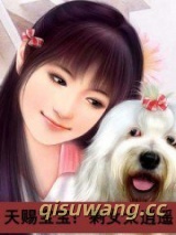 天赐宝宝：剩女太逍遥图片
