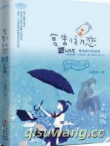 复制初恋（出书版）图片