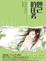 妲己的任务图片