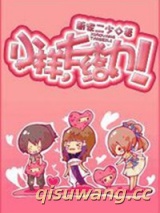 小样，太给力！（网游）图片
