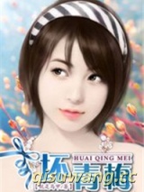 坏青梅图片