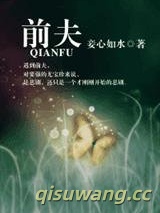 前夫图片