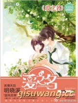 爱之名（出书版）图片