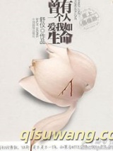 曾有一个人，爱我如生命图片