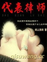 代表律师图片