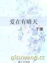 爱在有晴天图片