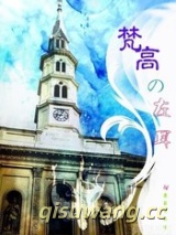 梵高的左耳图片