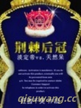 荆棘后冠图片