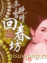 回春坊图片