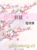 狂徒图片