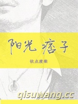 阳光痞子图片