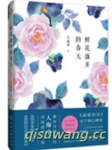 鲜花盛开的春天图片