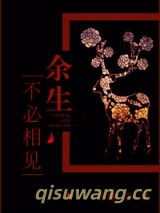 余生不必相见图片