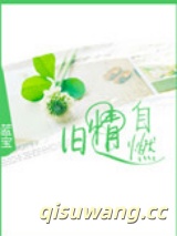 旧情自燃图片