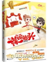 媒运当头图片