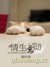 情生意动图片