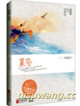 晨昏（作者：辛夷坞）图片
