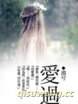 爱过图片