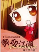 御姐江湖图片