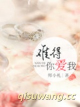 难得爱浓（难得你爱我）图片