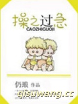 操之过急图片