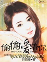 偷偷爱着你图片
