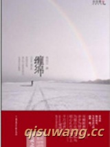 缠绵（又名：梦痕）图片