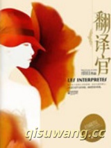 翻译官（高干）图片