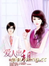 爱人出租图片