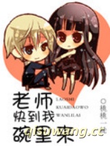 老师，那里不能亲图片