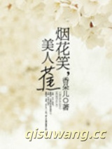 烟花笑，美人蕉图片