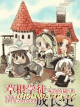 草根学徒成长史图片