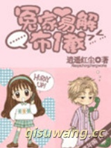 冤家衣解布一截图片