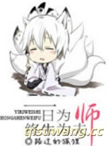 一日为师，终生为夫图片