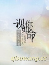 视你如命图片