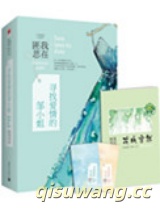 寻找爱情的邹小姐（出书版）图片