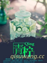青柠图片