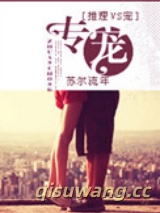 专宠图片