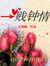 一贱钟情图片