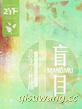 盲目图片