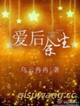 爱后余生图片