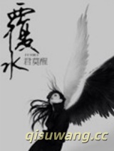 覆水（虐恋）图片