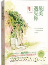 最美遇见你（五周年完美纪念版）图片