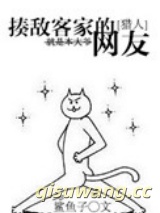 [猎人]揍敌客家的网友图片