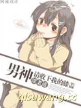 男神请收下我的膝盖图片