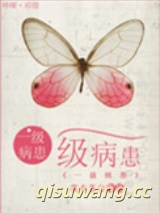 一级病患图片
