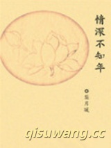 情深不知年图片