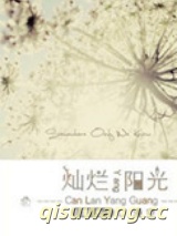 灿烂阳光[暮光同人]图片