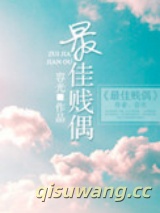 最佳贱偶图片